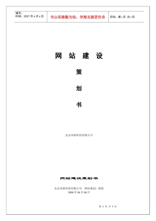 建站方案(某汽车)
