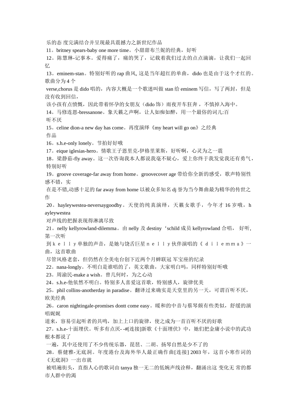 洗澡时听的歌有什么,适合洗澡听的歌 _第2页
