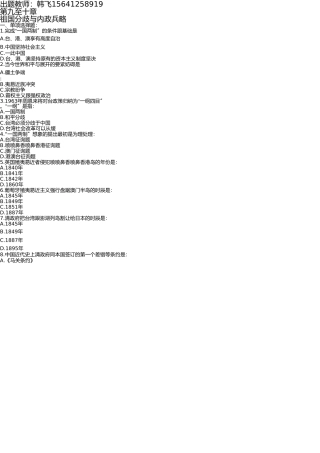 题库9-10章 