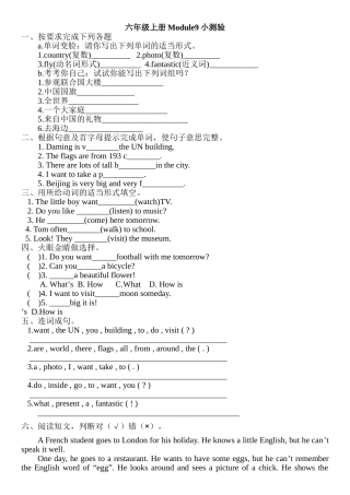 外研社六年级上册Module9模块测试题2 