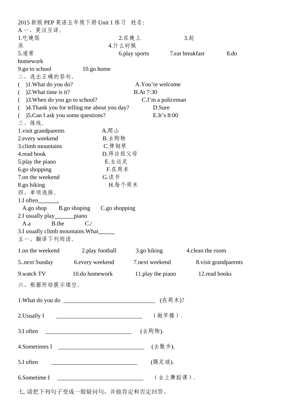 新版PEP英语五年级下册Unit 1练习题2 _第1页