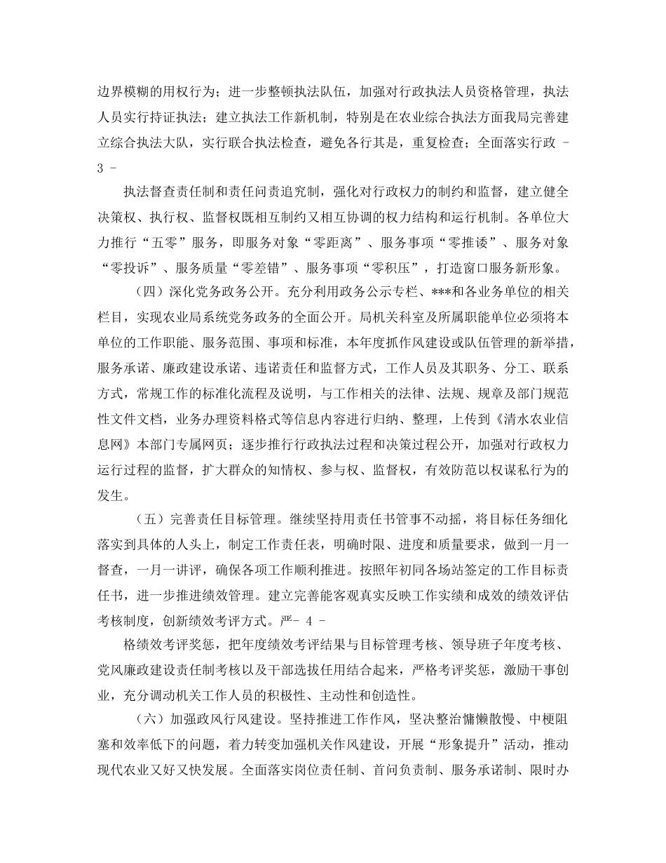 效能风暴实施方案 _第3页
