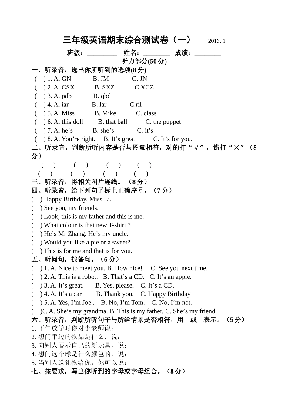 新版译林版三年级上册英语期末综合练习卷2 _第1页