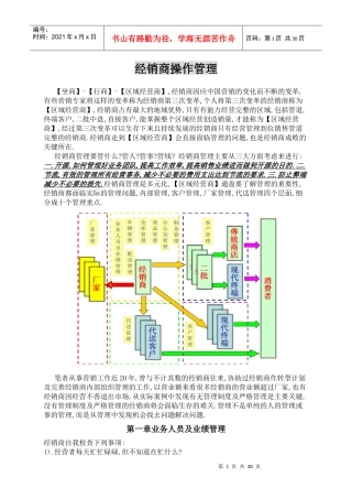 业务人员及业绩管理