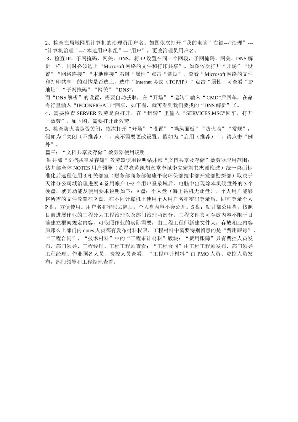 新浪文档共享 _第2页