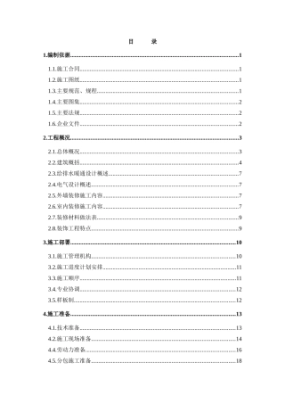 13-16装修方案