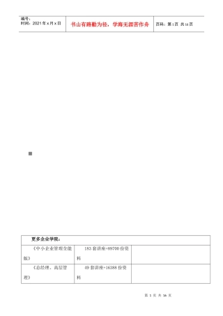 党内信息管理业务功能简要概述