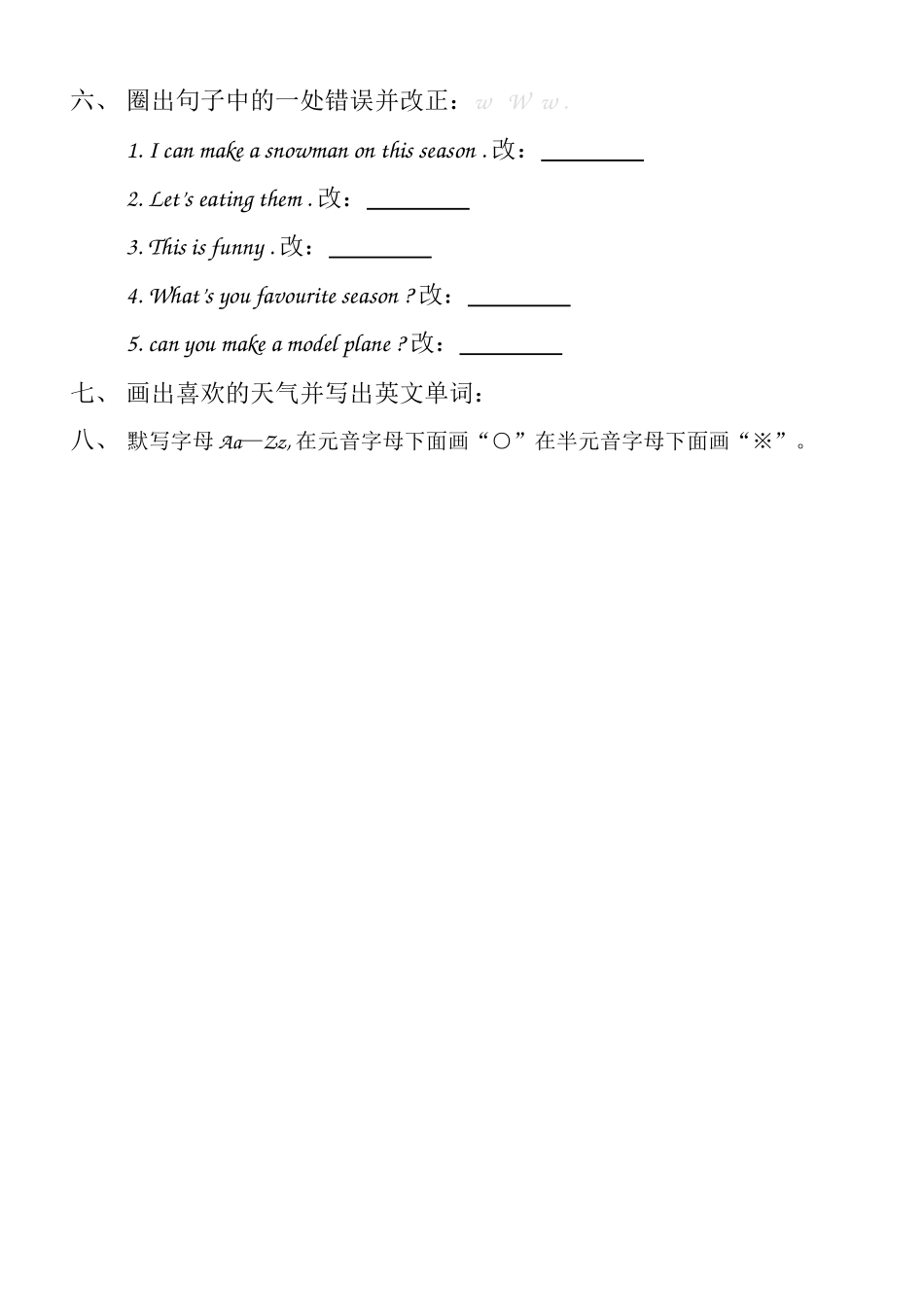 新起点二年级英语下册期中试卷 _第3页