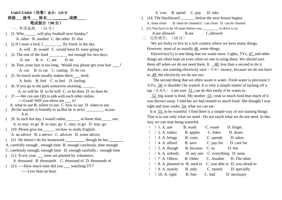新目标九年级英语第三四单元测试题2 _第1页