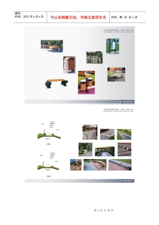 徐州滨河公园建筑方案设计