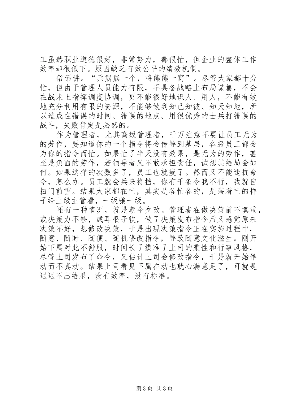 审厂检验总结报告_第3页