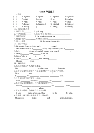 新译林英语六年级6A Unit5练习题2 