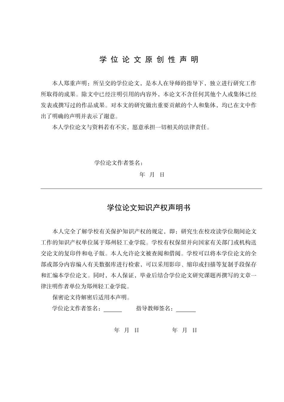 (胶装版)品牌服装的网络营销研究王语涵_第3页