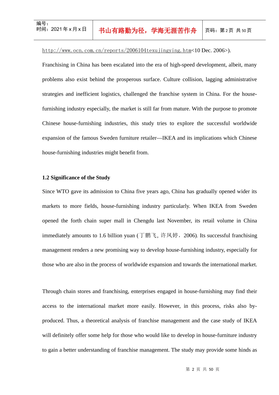 bodyNew 国际贸易方向毕业论文模板---正文_第2页