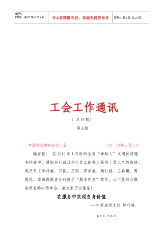 在服务中实现自身价值