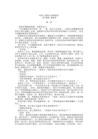 世界上伟大的推销员事例分析