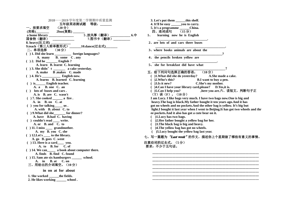 外研版20182019学第二学期五年级下册英语期中试卷含答案2 _第1页