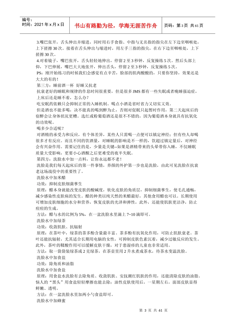 国产手机品牌市场调查情况简述_第3页