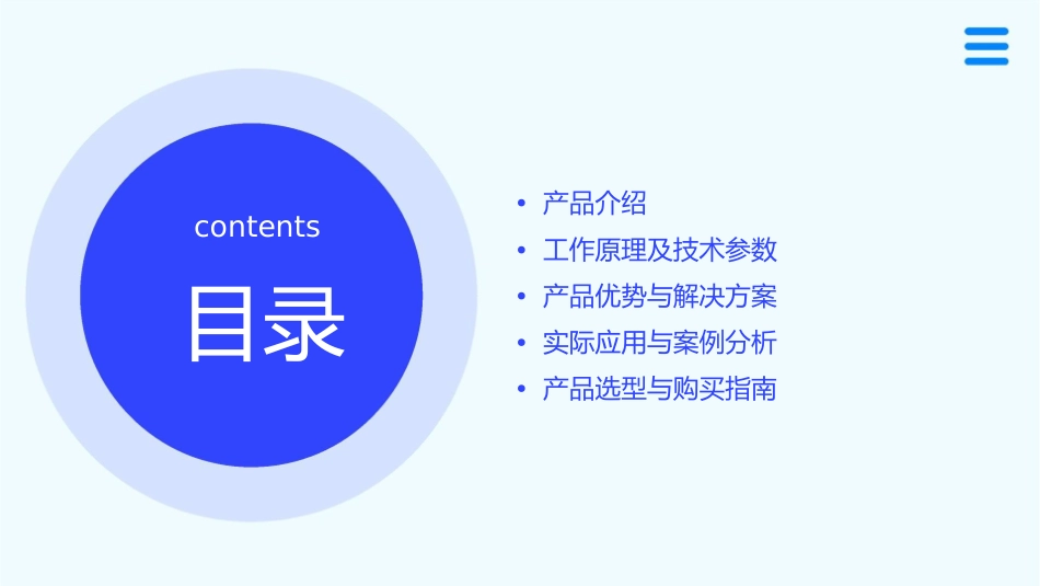 对射围栏双鉴探测器《前端探测器》课件_第2页