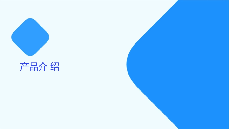 对射围栏双鉴探测器《前端探测器》课件_第3页