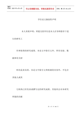 中国内地武侠电视剧研究