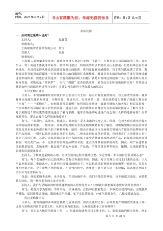 卖场过招(1)