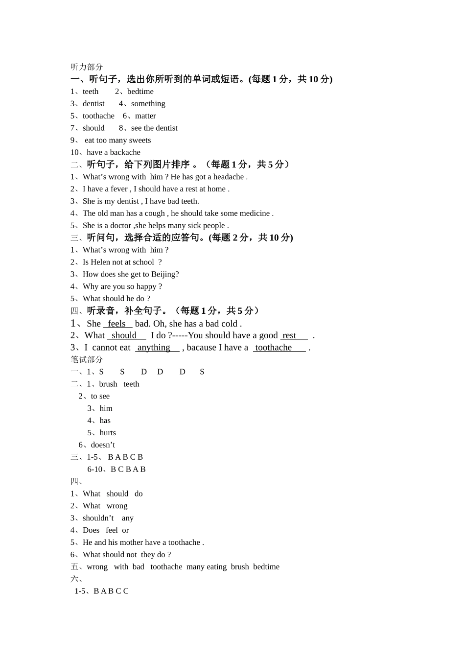 新译林版五年级英语下册Unit 4练习卷含听力和答案3 _第1页