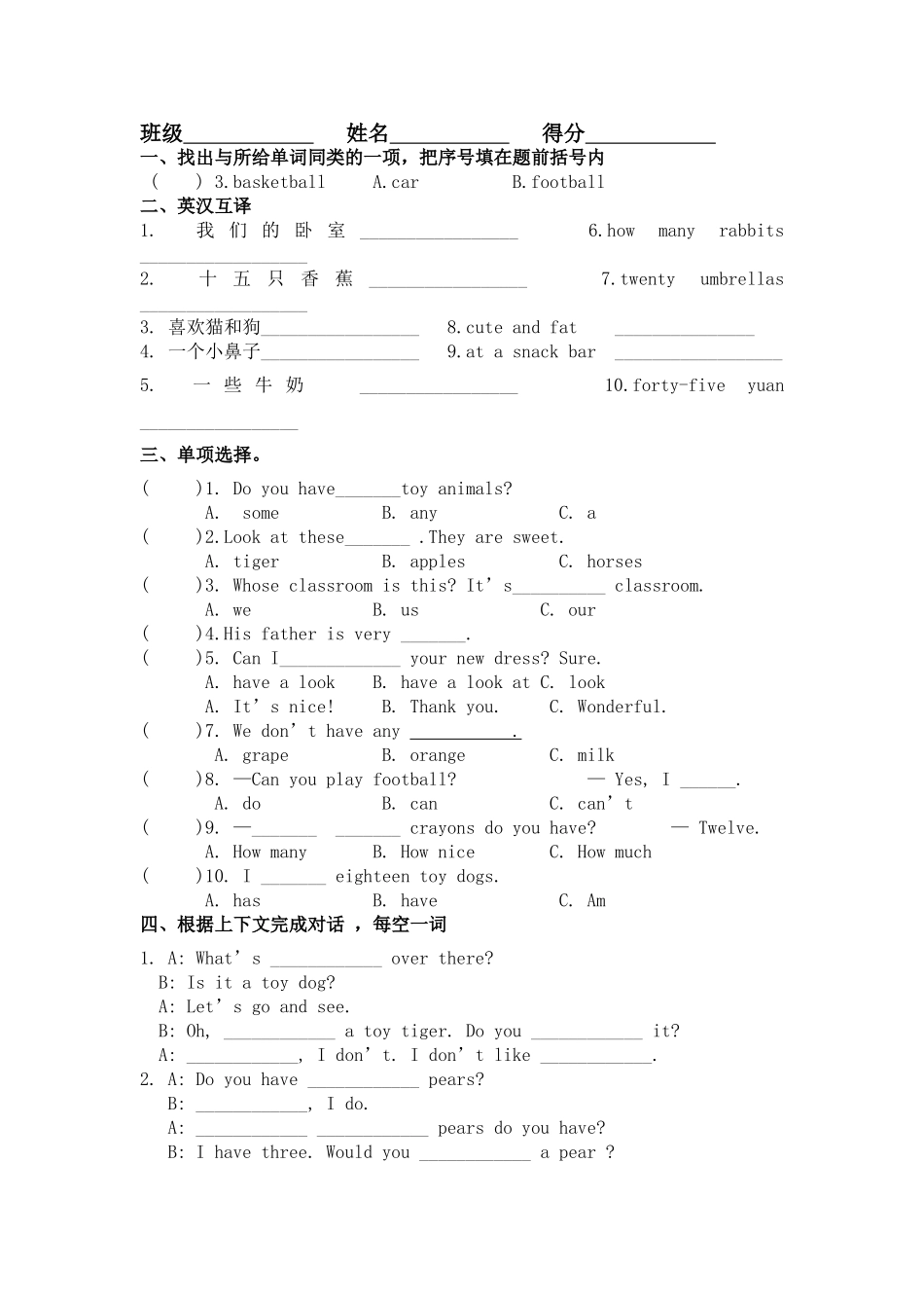 新版4A期末练习题12 _第1页