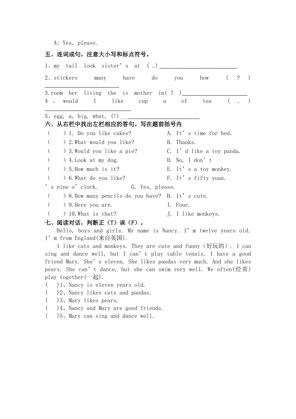 新版4A期末练习题12 _第2页