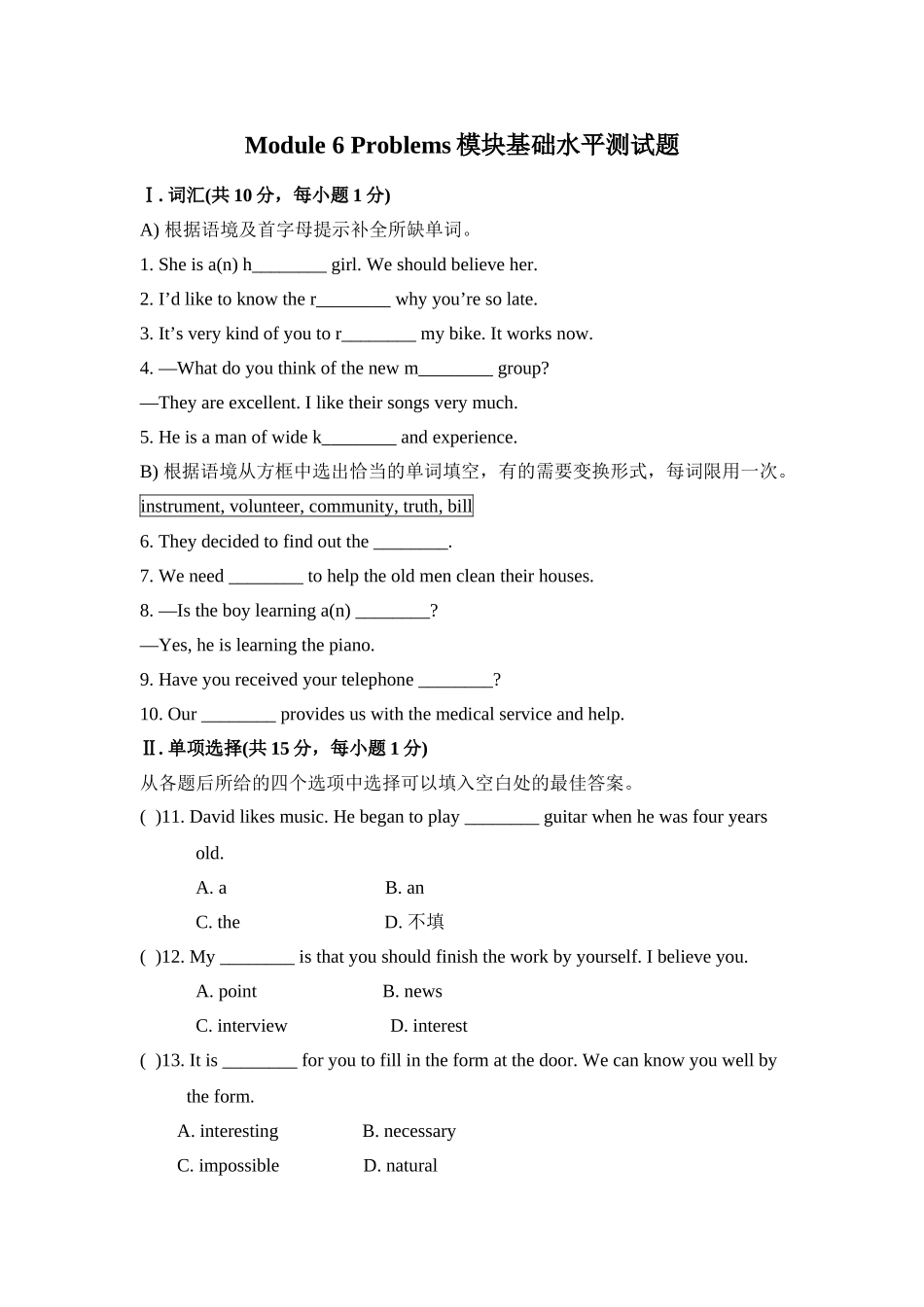 外研版九年级英语Module 6基础水平测试题及答案2 _第1页