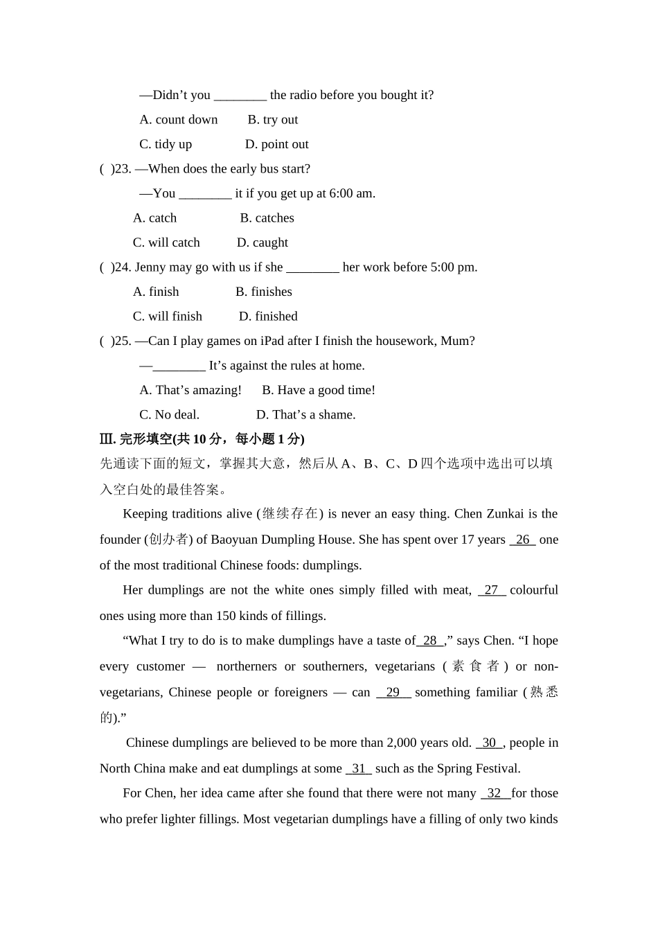 外研版九年级英语Module 6基础水平测试题及答案2 _第3页