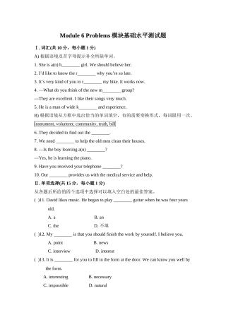 外研版九年级英语Module 6基础水平测试题及答案2 