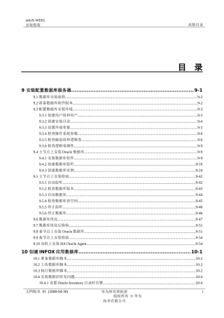 01-第3部分 安装配置Oracle数据库服务器