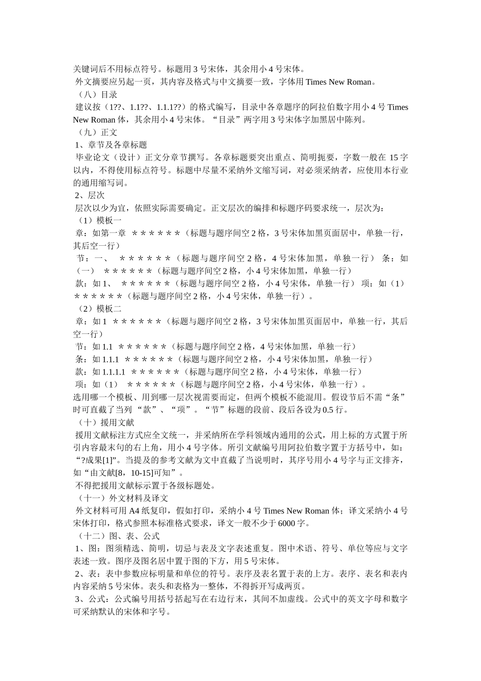 西安欧亚学院 _第3页