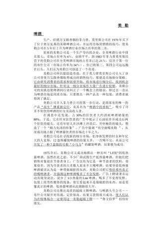 大十字商业街整合营销推广方案上