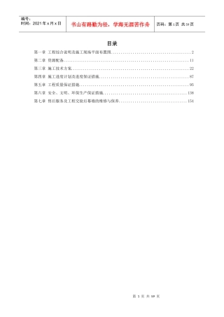 132019_15-某幕墙施工方案