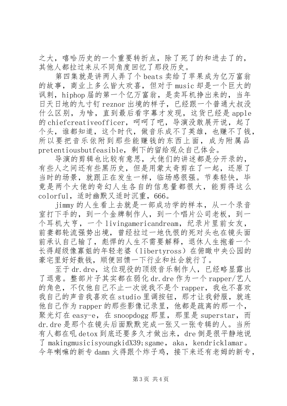 反叛者纪录片观后感_第3页