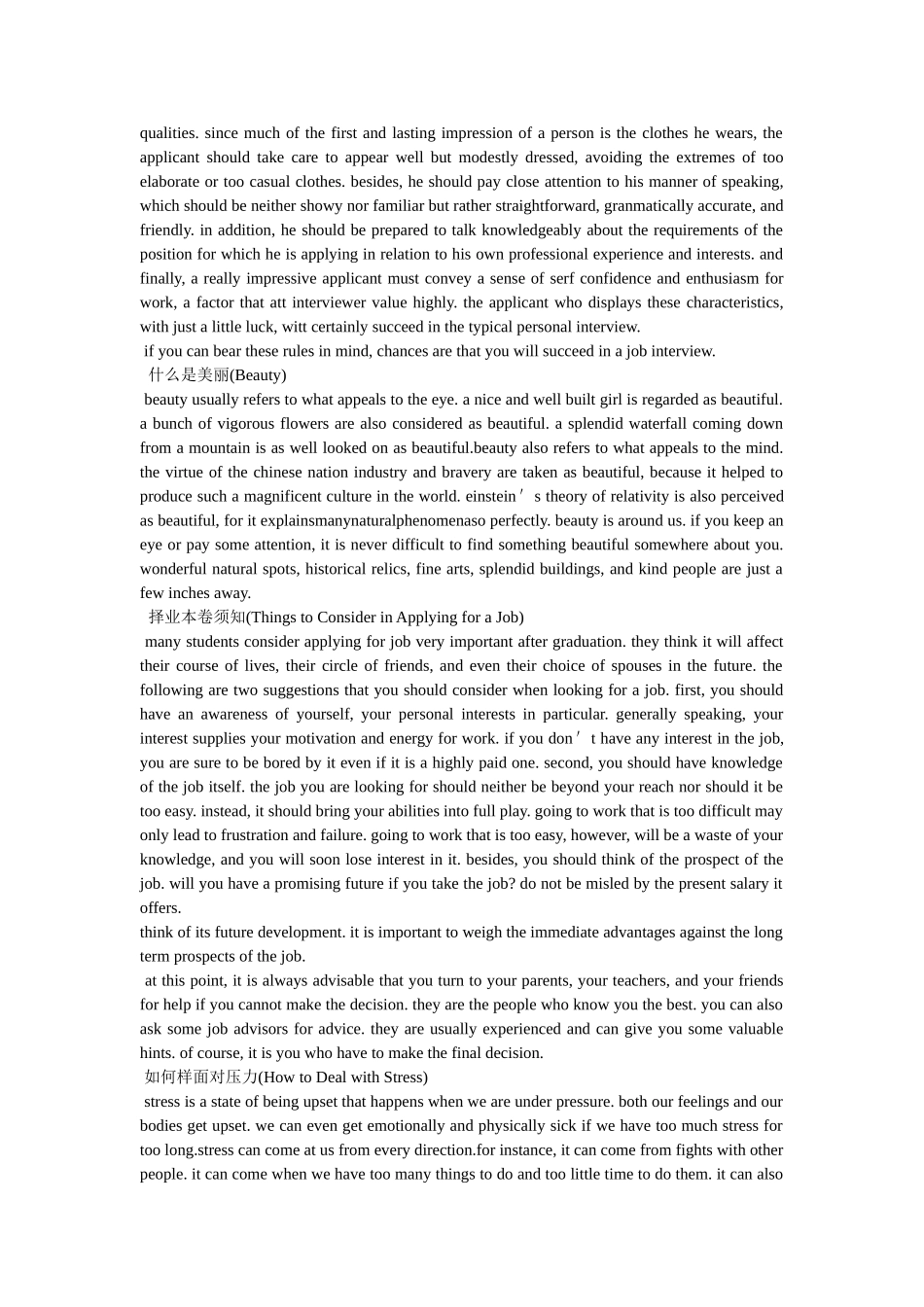 四级英语范文-就业时选择高薪还是好的职业 _第2页