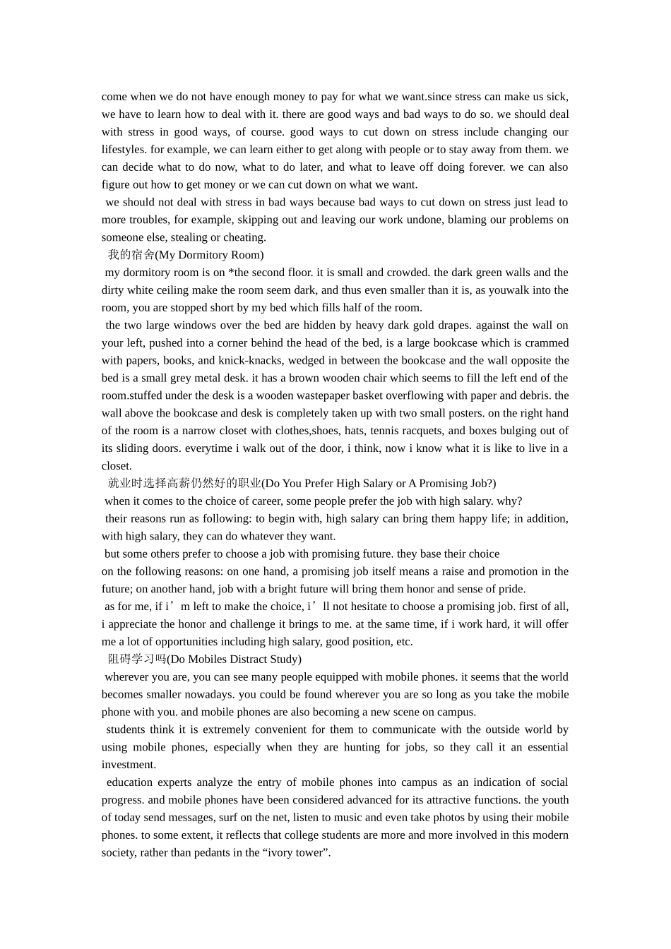 四级英语范文-就业时选择高薪还是好的职业 _第3页