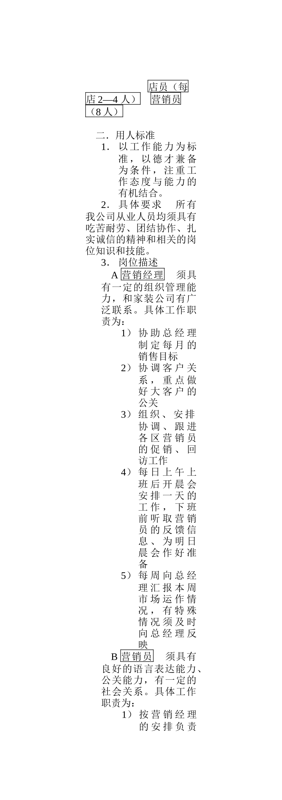 德国都芳漆市场营销手册（DOC14页）_第3页