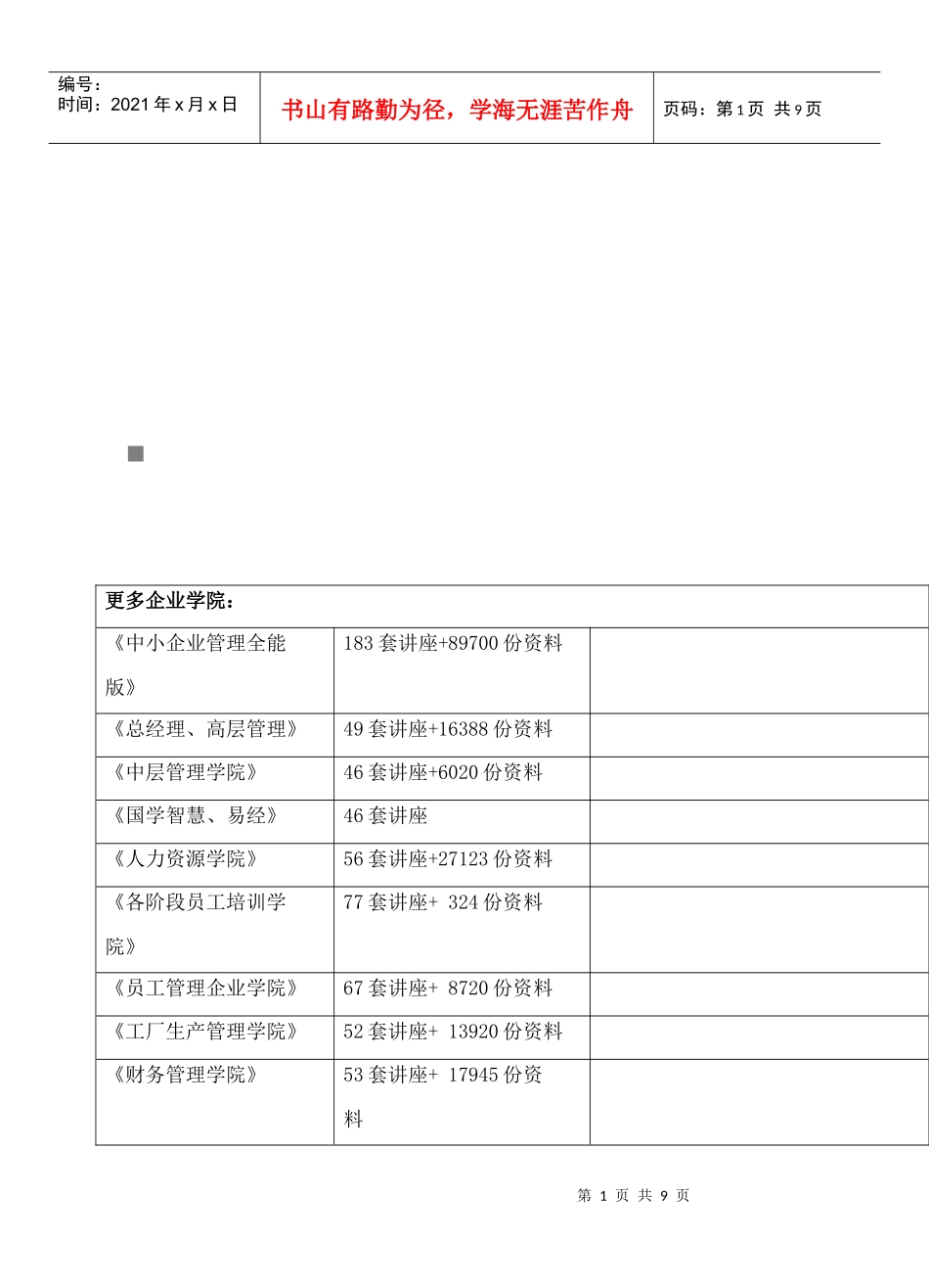 九年级数学教学效果调查试题_第1页