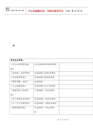 九年级数学教学效果调查试题