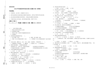 2024年初级保育员综合练习试题D卷-含答案