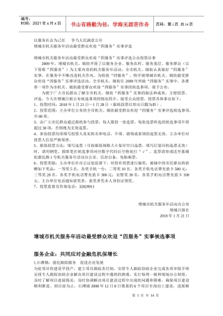 以服务社会为己任