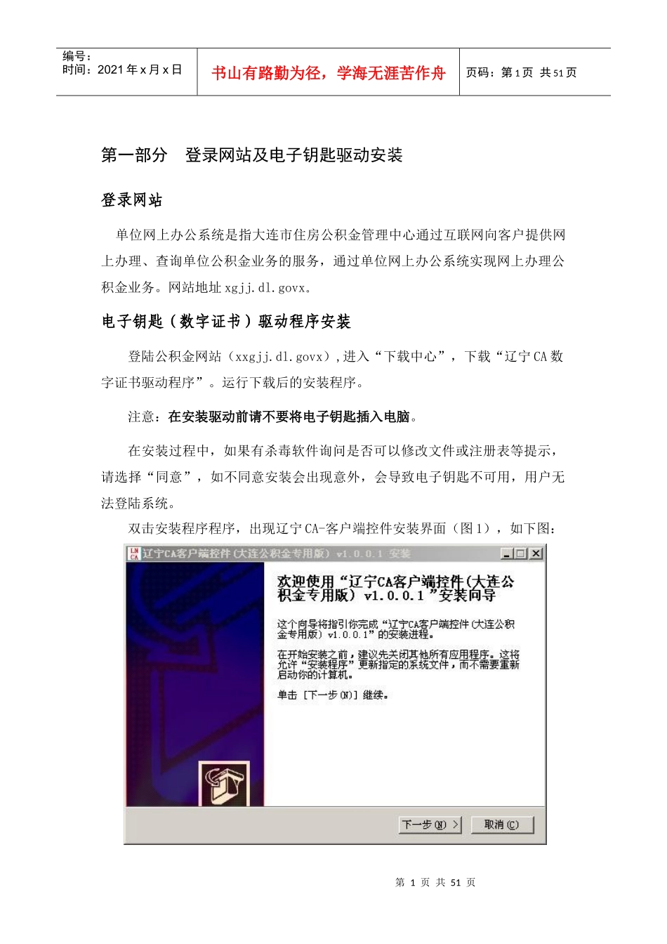 公积金网上业务操作_第3页