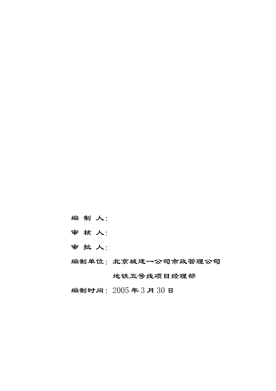 5QTZ塔吊基础施工方案_第3页