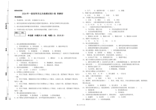 2024年一级保育员过关检测试卷B卷-附解析