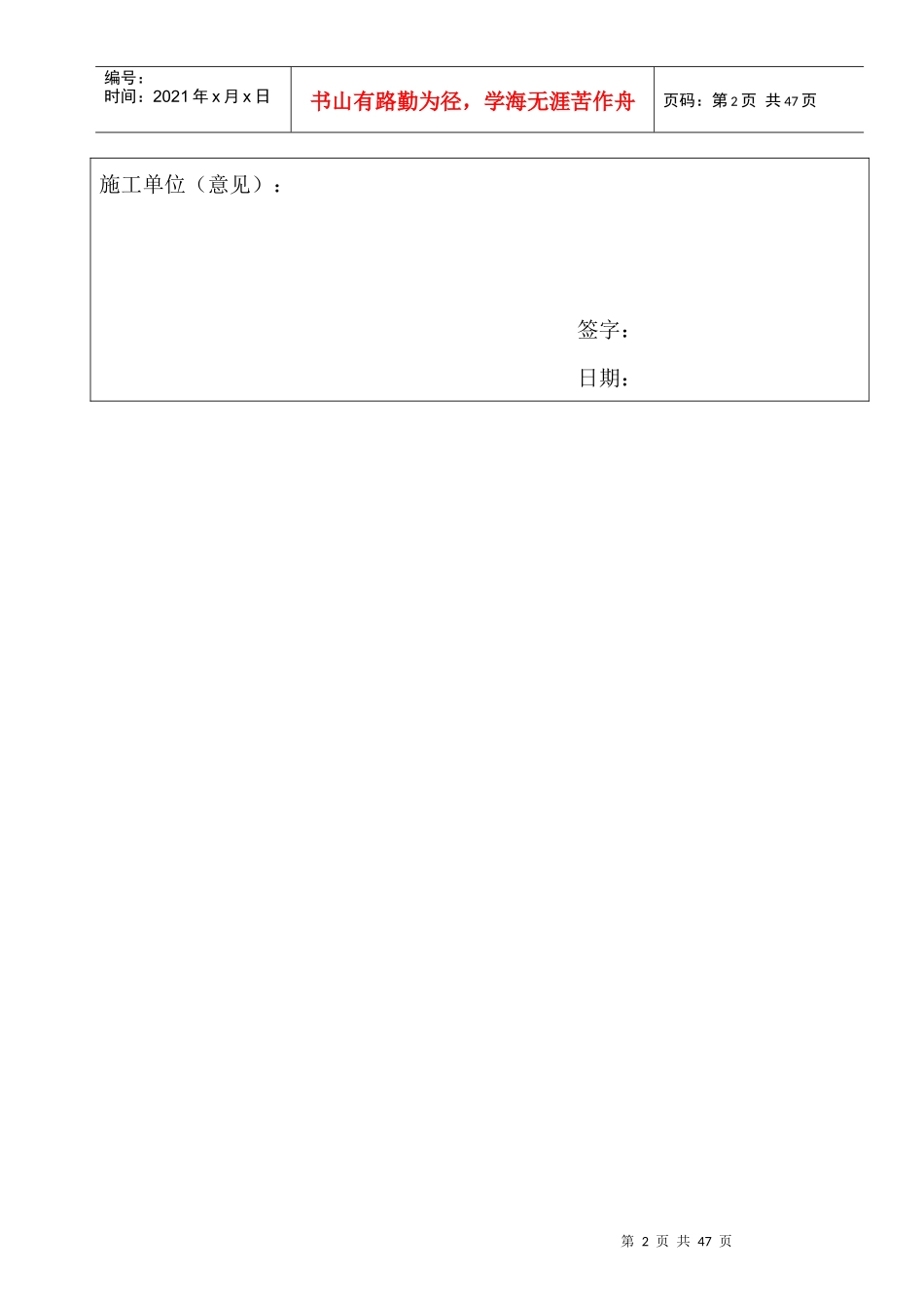 型钢悬挑脚手架专项施工方案_第3页