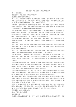 羊皮卷之二-我要用全身心的爱来迎接今天 