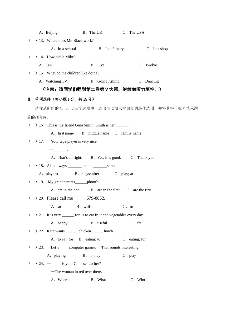 阳泉市盂县20162017学第一学期七年级英语期末试卷有答案 _第2页
